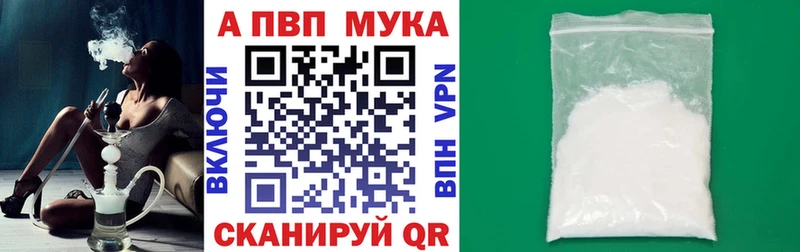 Альфа ПВП Crystall где купить наркоту Мурманск