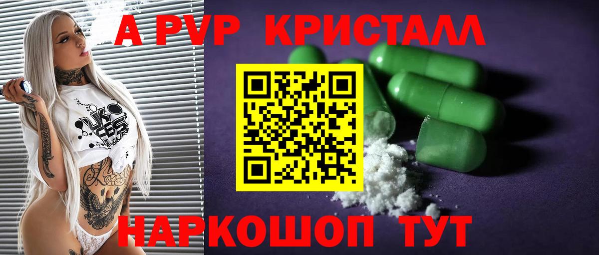 А ПВП СК  Alfa_PVP VHQ  Alpha-PVP  Вход с VPN  Мурманск 
