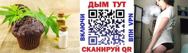 Печенье с ТГК конопля  Мурманск 
