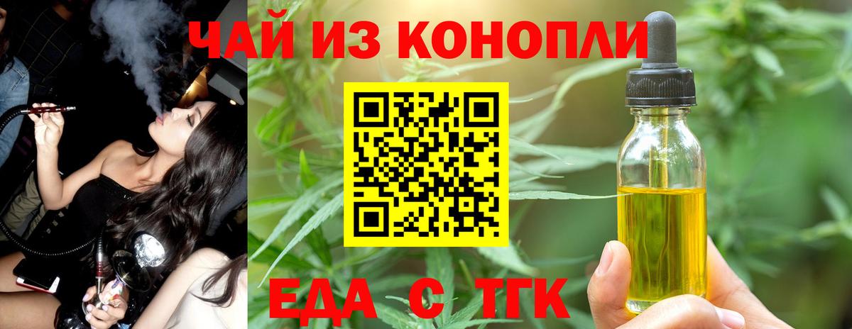 Мурманск  Canna-Cookies конопля  Вход с VPN 