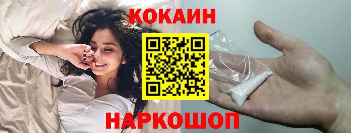 Кокаин 98% Мурманск