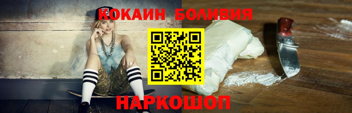 Cocaine Эквадор  Cocaine  Мурманск  КОКАИН Перу  Вход с VPN 