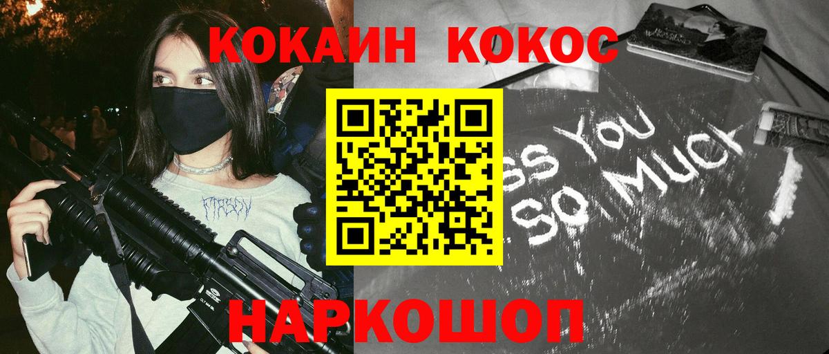 КОКАИН FishScale Мурманск