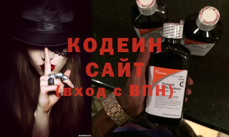 kraken tor  Мурманск  Кодеин Purple Drank  магазин  наркотиков 