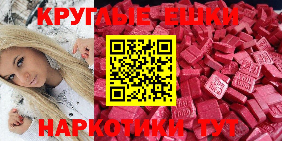Ecstasy  цены наркотик  Экстази ешки  ЭКСТАЗИ 99%  Мурманск 
