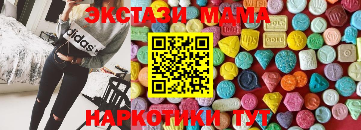 hydra зеркало  Вход с VPN  Ecstasy таблы  ЭКСТАЗИ  Мурманск  даркнет клад  сколько стоит  Экстази mix 