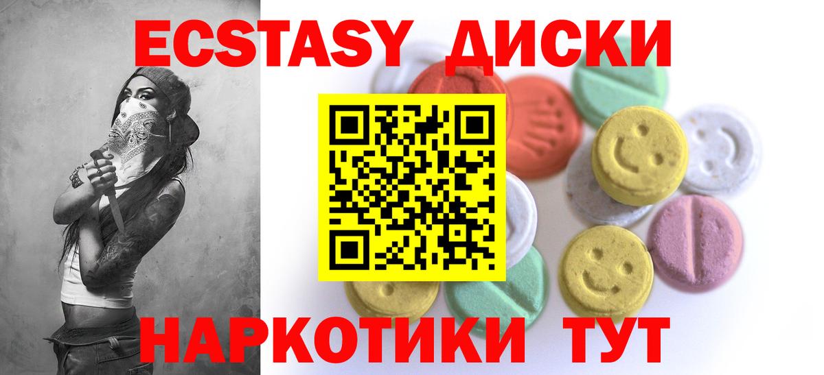 Ecstasy MDMA Мурманск
