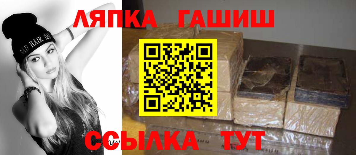 ГАШИШ  Мурманск  ГАШ ice o lator  Гашиш Premium 