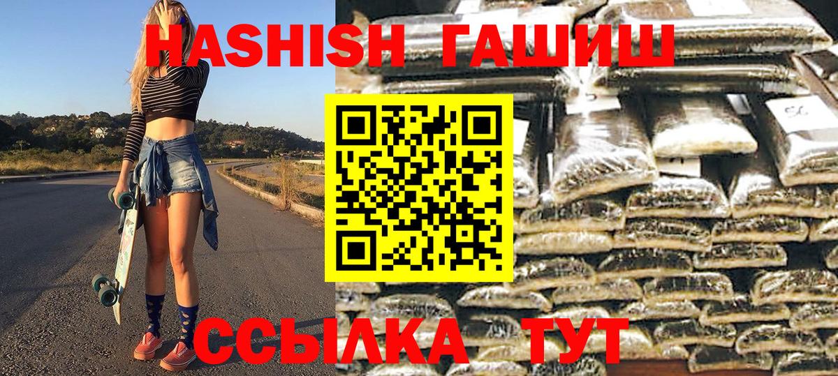 ГАШИШ Cannabis Мурманск