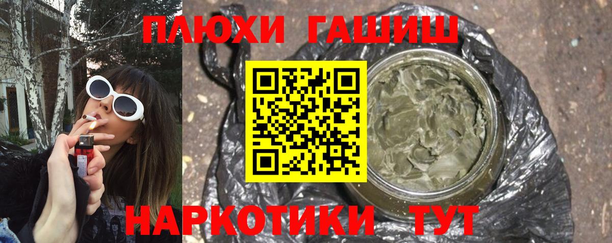 Мурманск  ГАШ ice o lator  Гашиш  Вход с VPN 