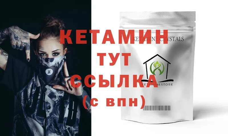 Кетамин ketamine  где купить наркоту  Мурманск 