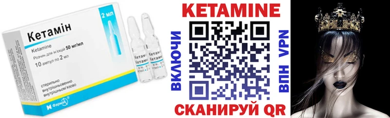 КЕТАМИН ketamine  Мурманск 