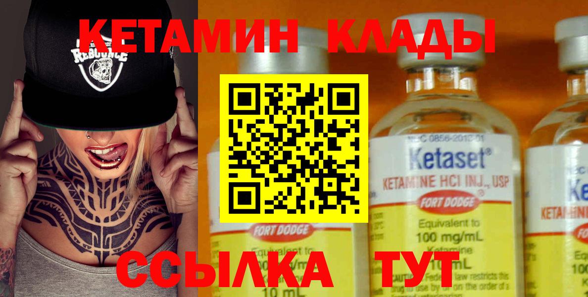 КЕТАМИН VHQ Мурманск