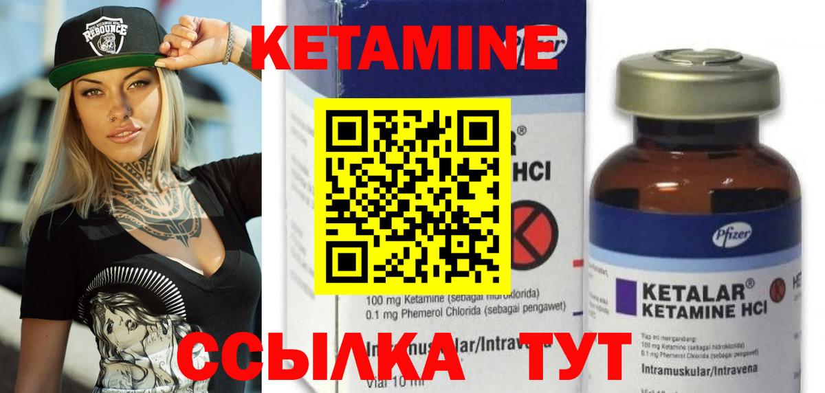 КЕТАМИН VHQ  Вход с VPN  Мурманск  КЕТАМИН ketamine 