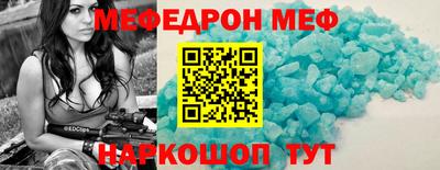 мефедрон VHQ Кингисепп