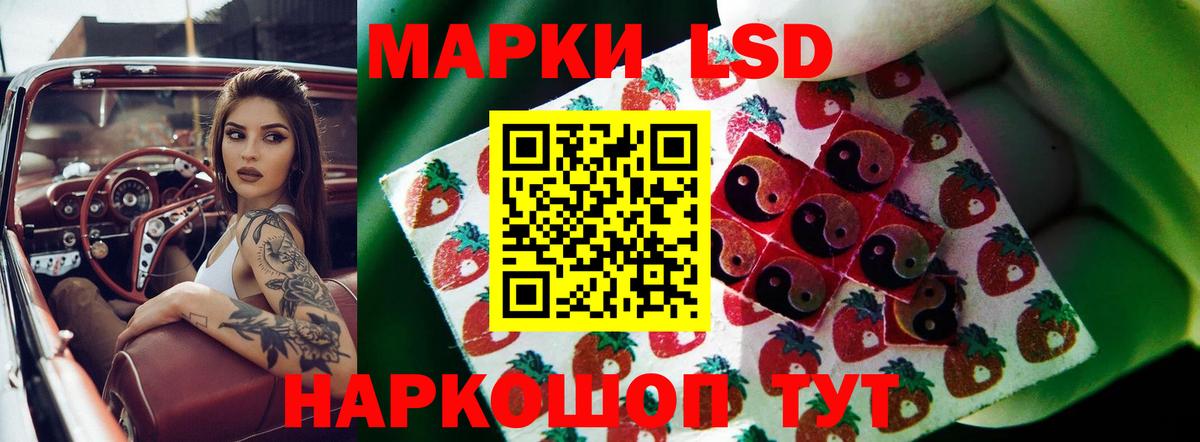 LSD-25 экстази кислота Мурманск