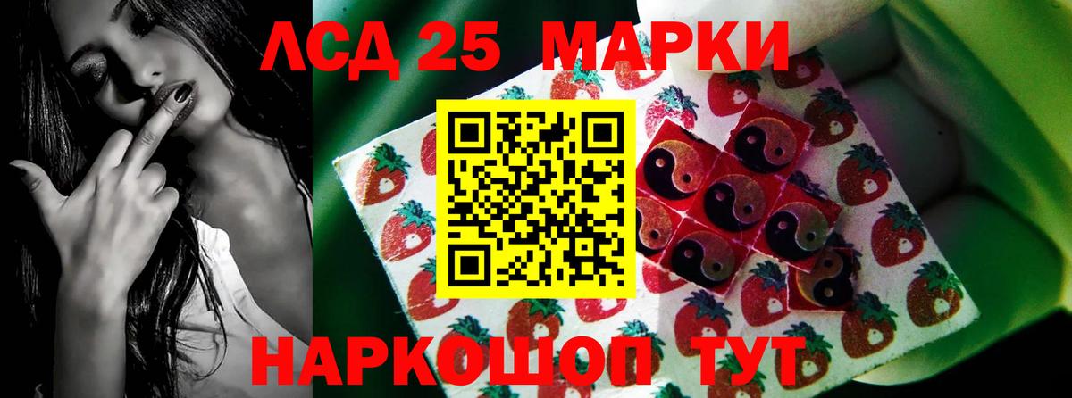 Лсд 25 экстази кислота  LSD-25 экстази ecstasy  Вход с VPN  ЛСД экстази  Мурманск 