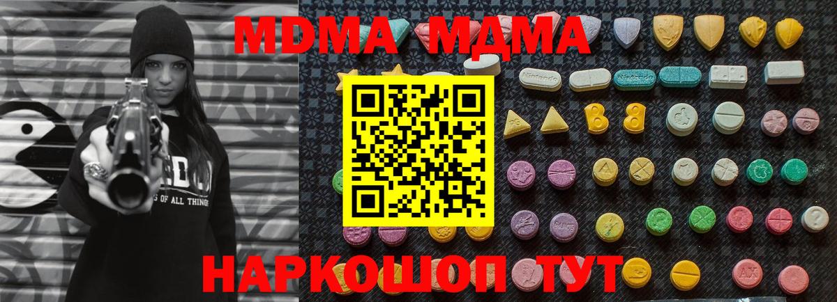 MDMA кристаллы  Мурманск  MDMA VHQ 
