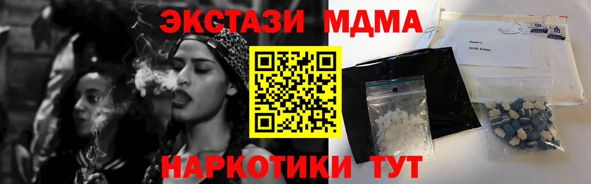Мурманск  МДМА Molly  Вход с VPN 