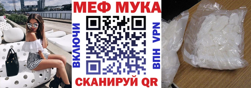 купить наркотики цена  Мурманск  МЕФ кристаллы 