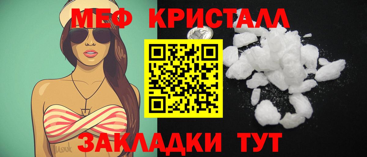 Мефедрон кристаллы  Мефедрон mephedrone  Мурманск  Мефедрон  Вход с VPN 