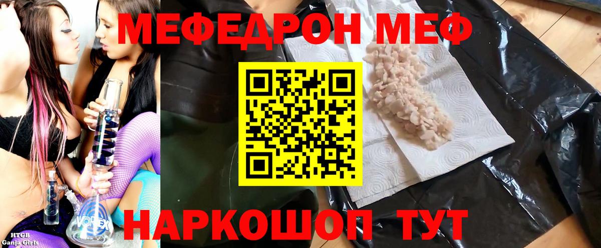 Мефедрон mephedrone  Меф мяу мяу  omg ссылка  Мурманск  где продают наркотики 