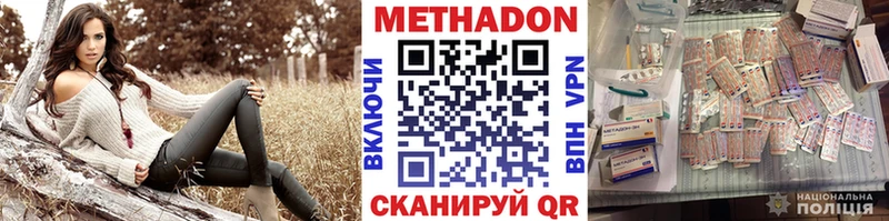 МЕТАДОН кристалл  Мурманск 
