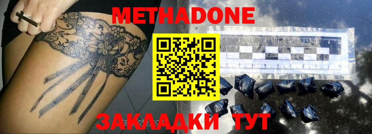 МЕТАДОН белоснежный  Вход с VPN  Метадон VHQ  Мурманск 