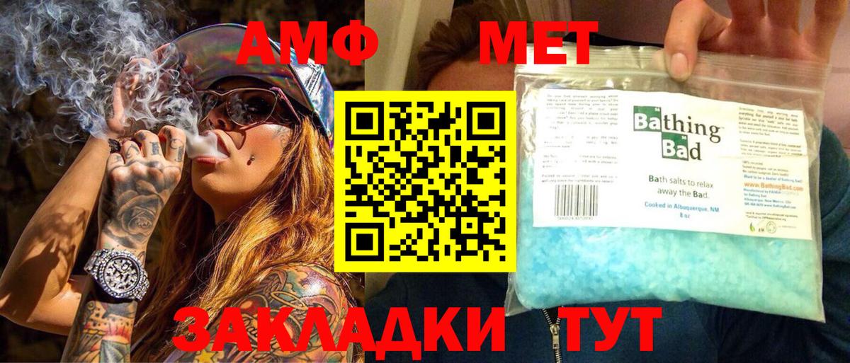 Метамфетамин мет  Метамфетамин мет  Вход с VPN  Мурманск 