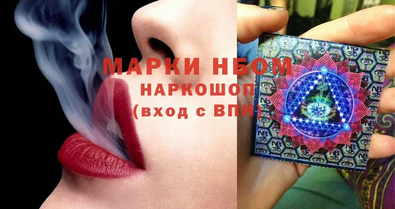 Наркотические марки 1,8мг  Мурманск 