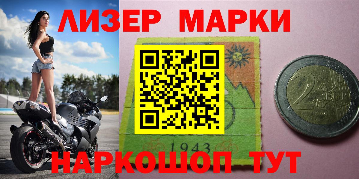 Марки 25I-NBOMe 1,5мг  Вход с VPN  Мурманск 
