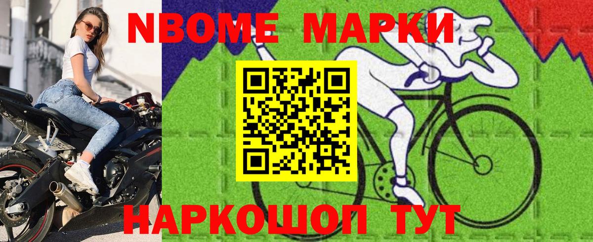 Наркотические марки 1,5мг Мурманск