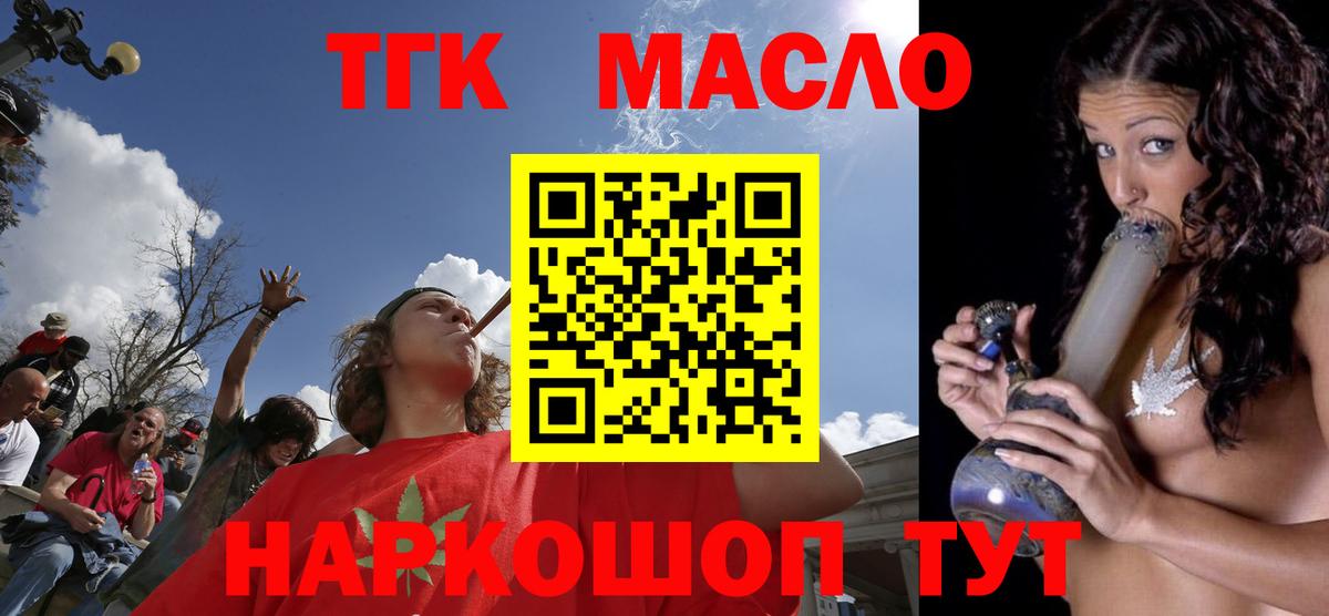 Дистиллят ТГК Wax  Мурманск  Дистиллят ТГК вейп 