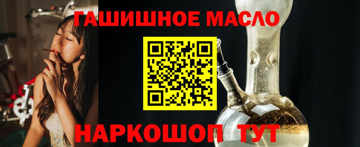 Мурманск  ТГК вейп с тгк  ТГК гашишное масло  Вход с VPN 
