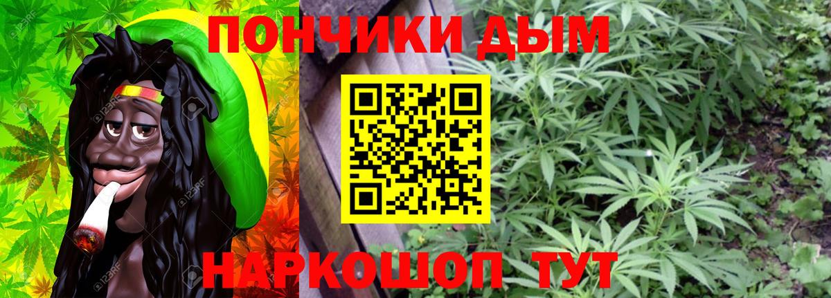МАРИХУАНА гибрид Мурманск