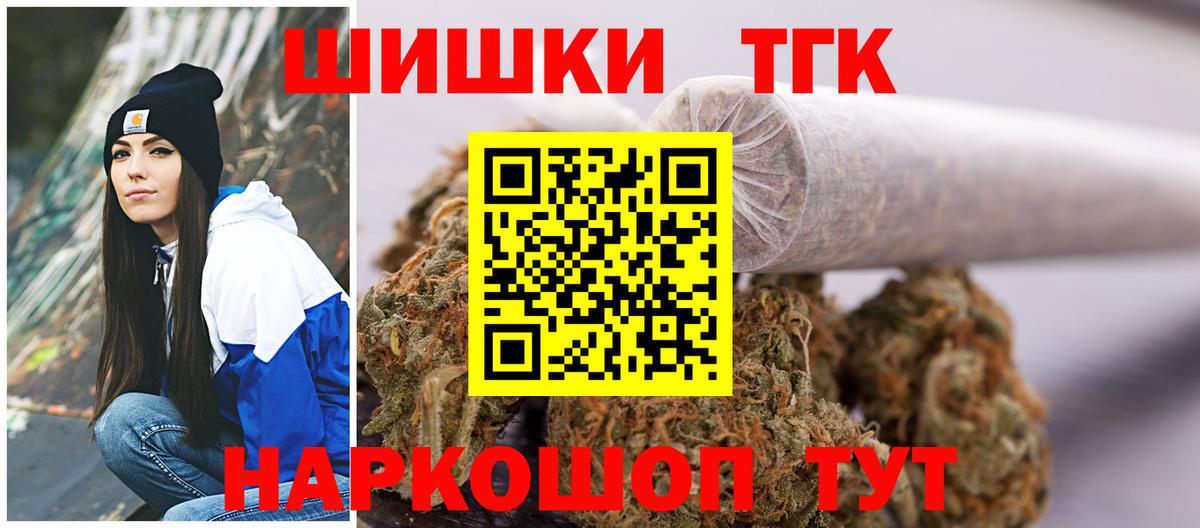 Каннабис THC 21%  Канабис LSD WEED  Бошки Шишки LSD WEED  Мурманск  Вход с VPN 